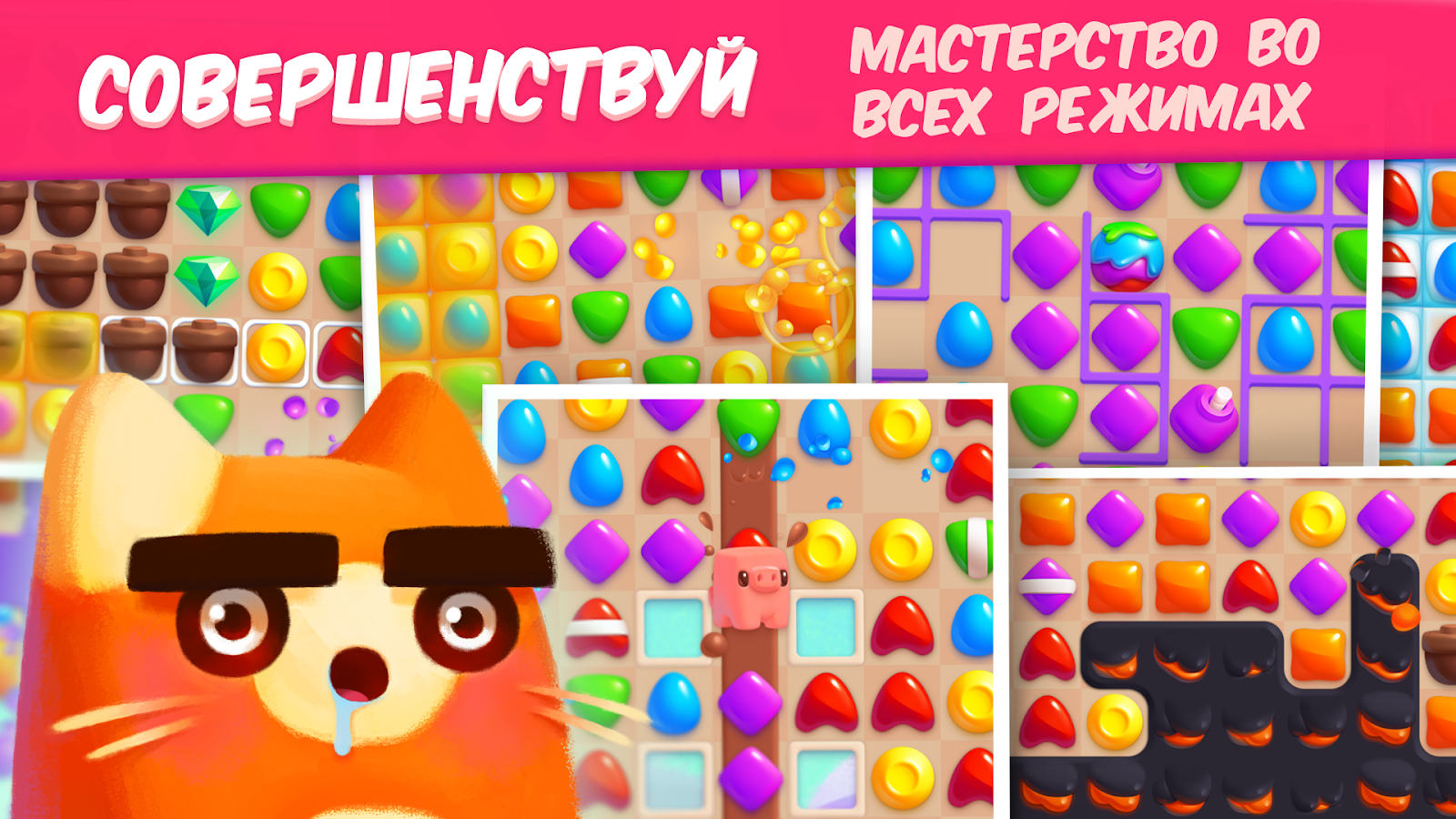 Match Arena 13.0.163. Скриншот 7