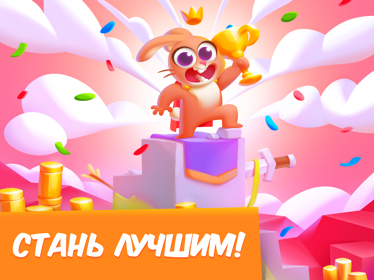 Match Arena 13.0.163. Скриншот 11