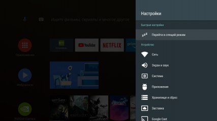 Nvidia Shield TV: облачный гейминг — новый уровень — Программное обеспечение. 3