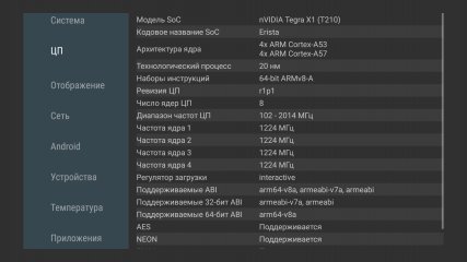 Nvidia Shield TV: облачный гейминг — новый уровень — Железо. 2