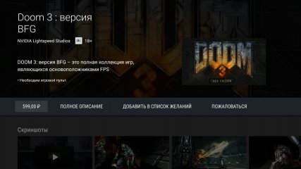Nvidia Shield TV: облачный гейминг — новый уровень — Игровые возможности. 8