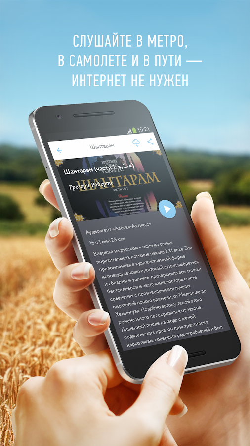 Патефон 14.13.4. Скриншот 3