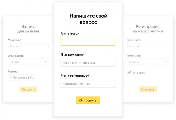Яндекс.Формы для создания опросов и контактной связи вышли из стадии тестирования