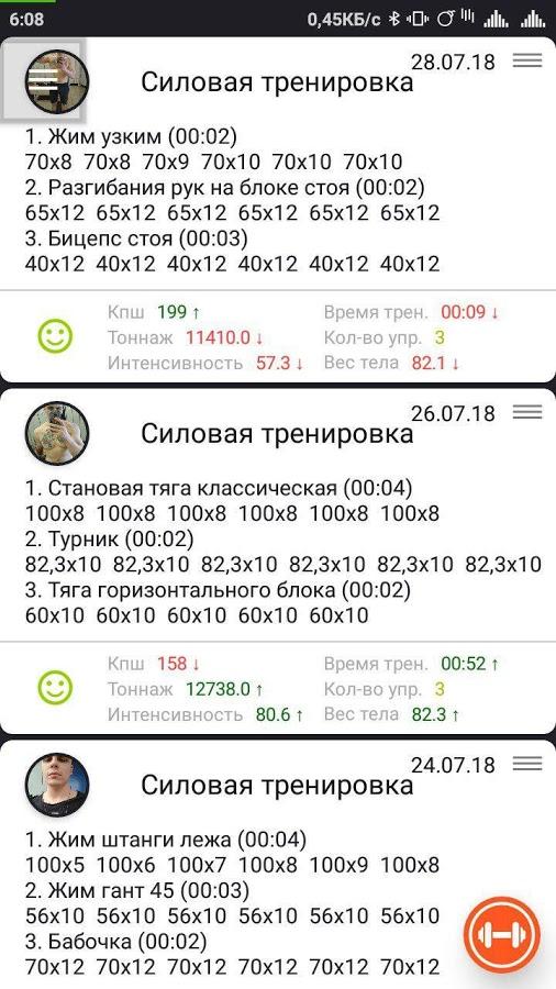 Train chain 2.0.4. Скриншот 2