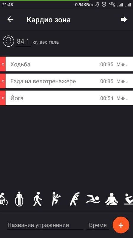 Train chain 2.0.4. Скриншот 6