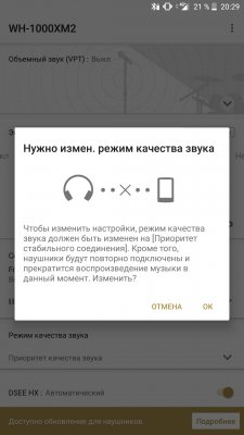Обзор Sony WH-1000XM2 — передовое шумоподавление — Звучание и микрофон. 8