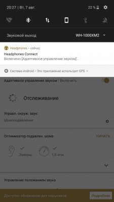 Обзор Sony WH-1000XM2 — передовое шумоподавление — Система активного шумоподавления. 5