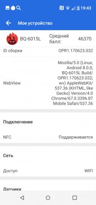 Просто космос: обзор BQ Universe — Железо . 6
