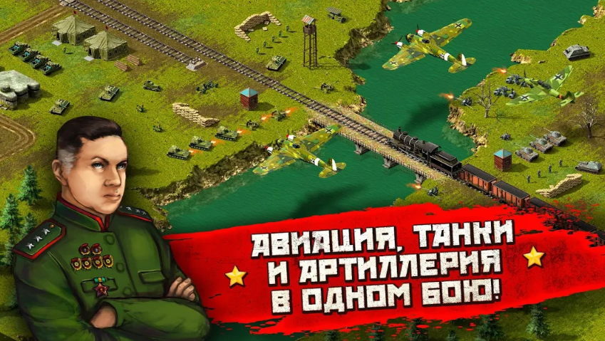 Вторая Мировая Война стратегия в реальном времени 3.0.7. Скриншот 1