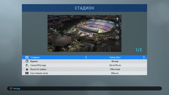 Обзор демо-версии PES 2019: FIFA может спать спокойно