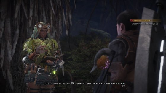 Обзор Monster Hunter: World. Гринд и немного сюжета