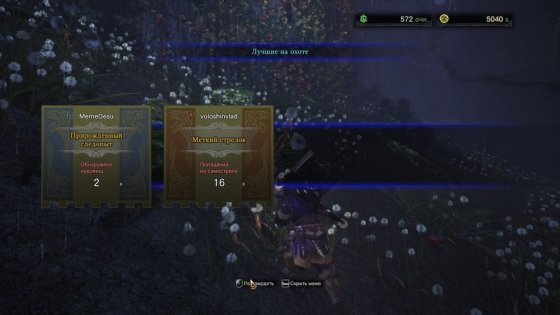Обзор Monster Hunter: World. Гринд и немного сюжета