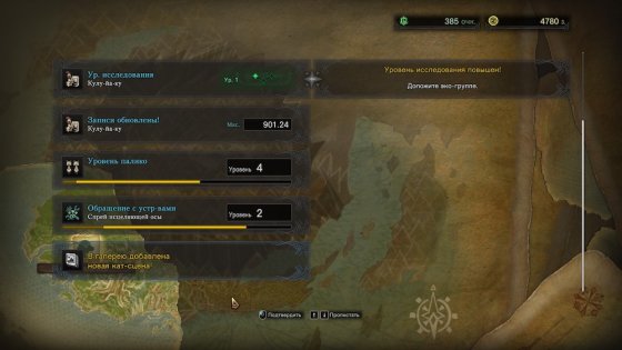 Обзор Monster Hunter: World. Гринд и немного сюжета