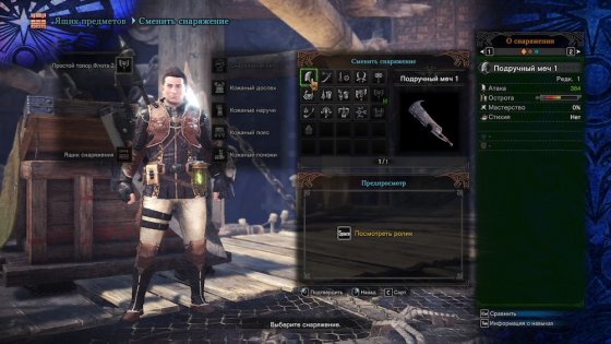 Обзор Monster Hunter: World. Гринд и немного сюжета