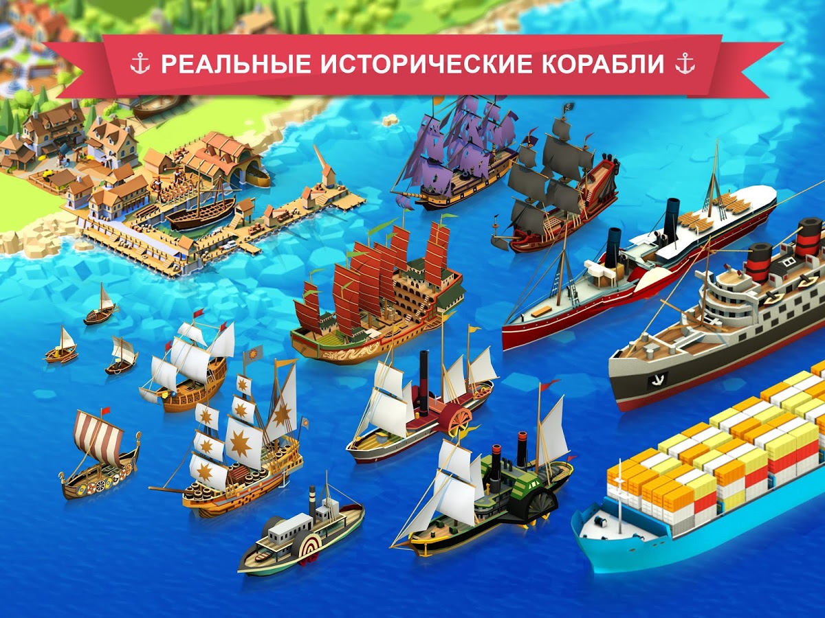 Морской порт 1.0.260. Скриншот 6