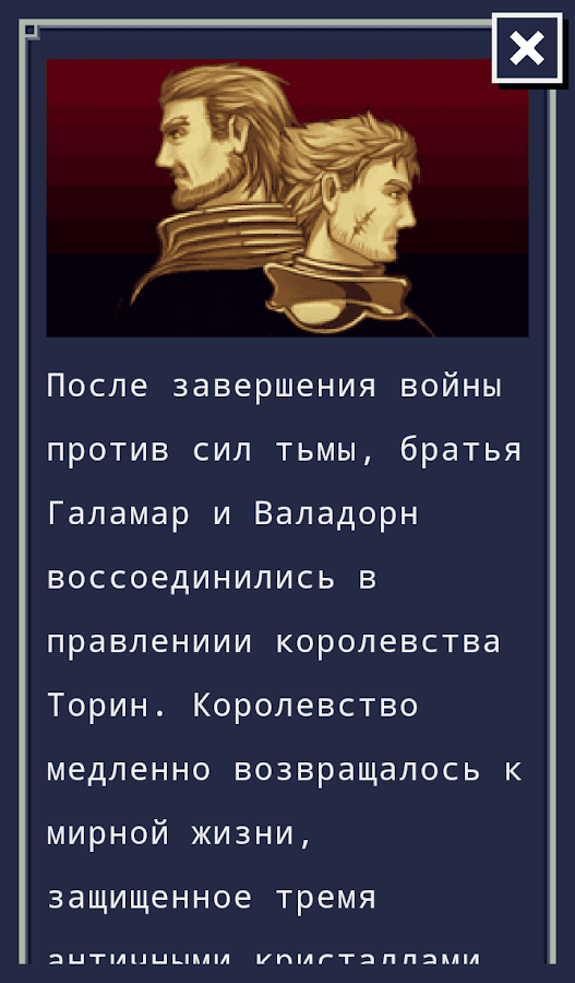 Ancient Empire: Strike Back 2.9.3. Скриншот 2