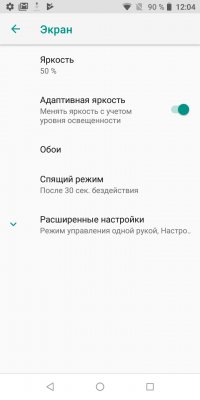 Обзор BQ Next Music — музыкальный смартфон — Дисплей. 4