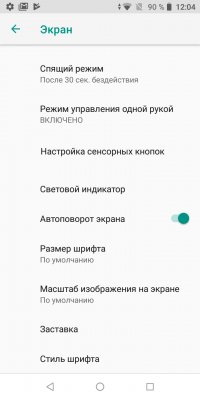 Обзор BQ Next Music — музыкальный смартфон — Дисплей. 5