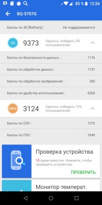 Обзор BQ Next Music — музыкальный смартфон — Железо. 10