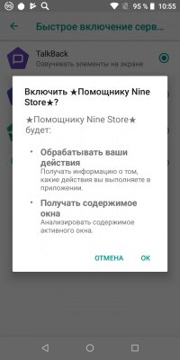 Обзор BQ Next Music — музыкальный смартфон — Система и ПО. 27