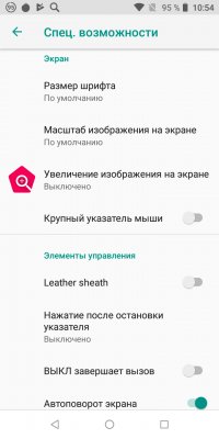 Обзор BQ Next Music — музыкальный смартфон — Система и ПО. 15