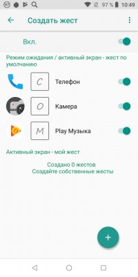 Обзор BQ Next Music — музыкальный смартфон — Система и ПО. 38