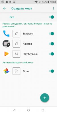 Обзор BQ Next Music — музыкальный смартфон — Система и ПО. 42