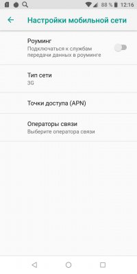 Обзор BQ Next Music — музыкальный смартфон — Связь. 1