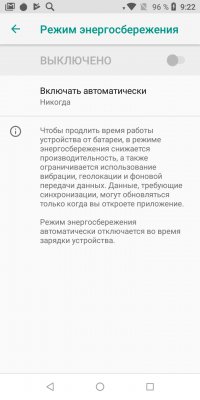 Обзор BQ Next Music — музыкальный смартфон — Аккумулятор и питание. 4