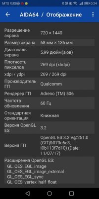 Обзор Honor 7C Pro — достойный фаблет за разумные деньги — Экран. 3