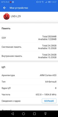 Обзор Honor 7C Pro — достойный фаблет за разумные деньги — Железо. 2
