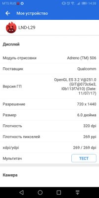 Обзор Honor 7C Pro — достойный фаблет за разумные деньги — Железо. 4