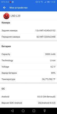 Обзор Honor 7C Pro — достойный фаблет за разумные деньги — Железо. 5