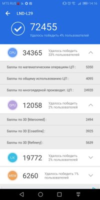 Обзор Honor 7C Pro — достойный фаблет за разумные деньги — Железо. 16
