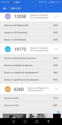 Обзор Honor 7C Pro — достойный фаблет за разумные деньги — Железо. 17