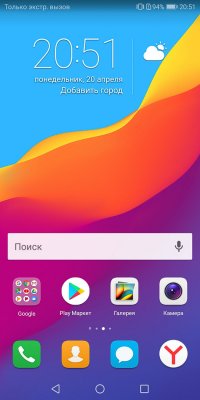 Обзор Honor 7C Pro — достойный фаблет за разумные деньги — Система и ПО. 1