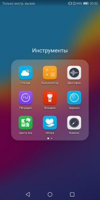 Обзор Honor 7C Pro — достойный фаблет за разумные деньги — Система и ПО. 9
