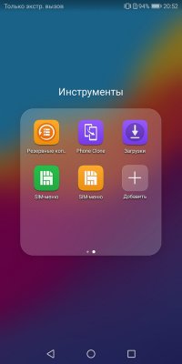 Обзор Honor 7C Pro — достойный фаблет за разумные деньги — Система и ПО. 10