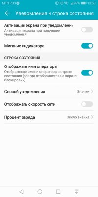 Обзор Honor 7C Pro — достойный фаблет за разумные деньги — Система и ПО. 16