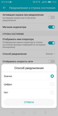 Обзор Honor 7C Pro — достойный фаблет за разумные деньги — Система и ПО. 17