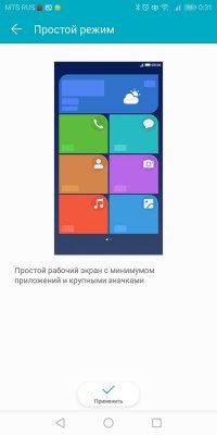 Обзор Honor 7C Pro — достойный фаблет за разумные деньги — Система и ПО. 22