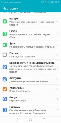 Обзор Honor 7C Pro — достойный фаблет за разумные деньги — Система и ПО. 30