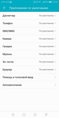 Обзор Honor 7C Pro — достойный фаблет за разумные деньги — Система и ПО. 34
