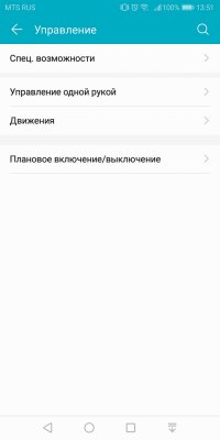Обзор Honor 7C Pro — достойный фаблет за разумные деньги — Система и ПО. 35