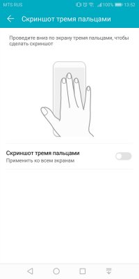 Обзор Honor 7C Pro — достойный фаблет за разумные деньги — Система и ПО. 38