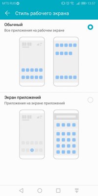Обзор Honor 7C Pro — достойный фаблет за разумные деньги — Система и ПО. 50