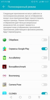 Обзор Honor 7C Pro — достойный фаблет за разумные деньги — Система и ПО. 51