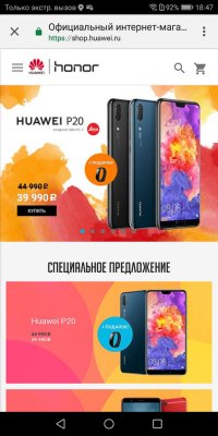 Обзор Honor 7C Pro — достойный фаблет за разумные деньги — Система и ПО. 57