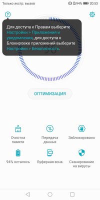 Обзор Honor 7C Pro — достойный фаблет за разумные деньги — Система и ПО. 60