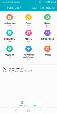 Обзор Honor 7C Pro — достойный фаблет за разумные деньги — Система и ПО. 62